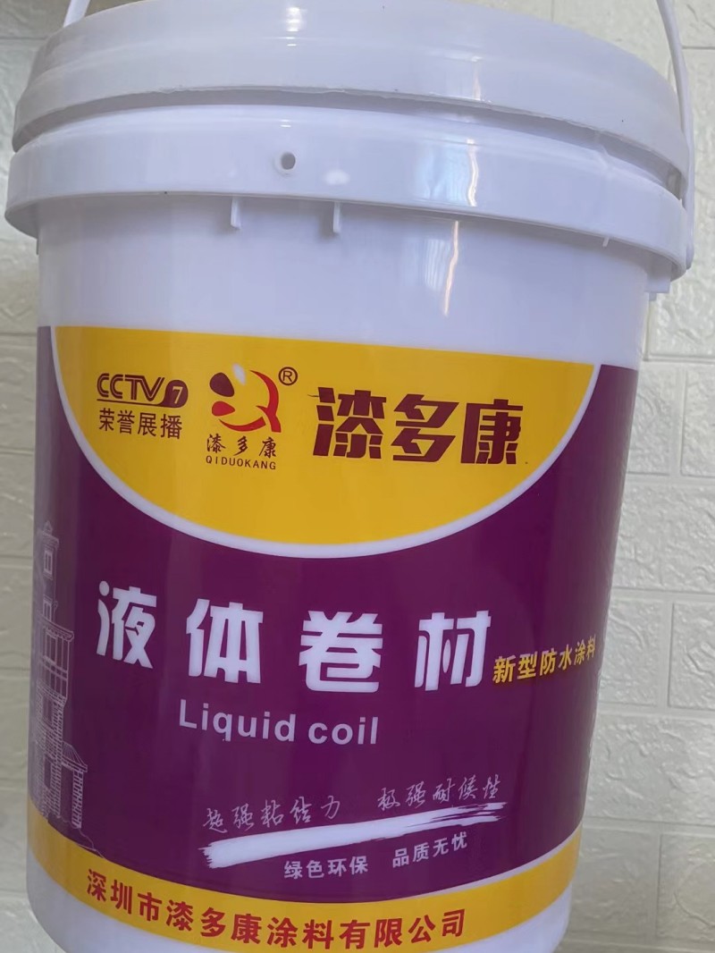 液體卷材